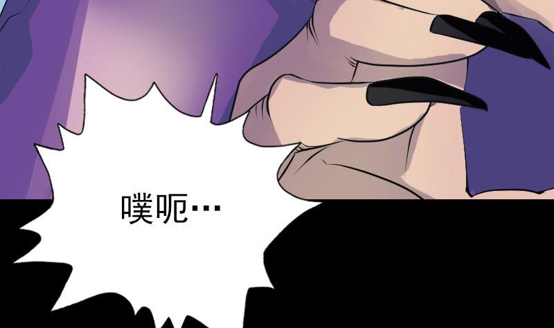 🍣天降横祸 第75话 神来之手 第29页