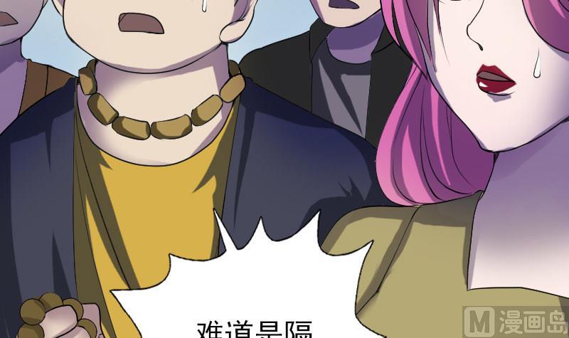 🍣天降横祸 第75话 神来之手 第36页