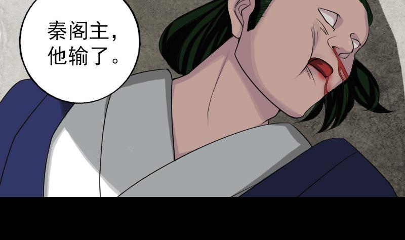 🍣天降横祸 第75话 神来之手 第4页