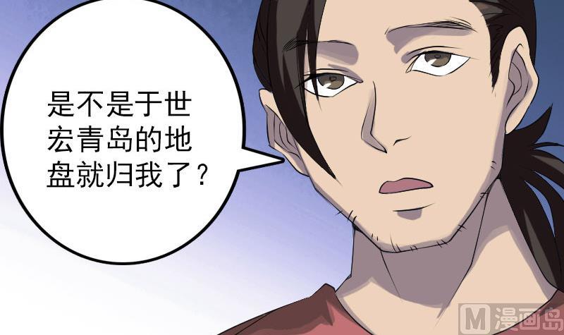 🍣天降横祸 第75话 神来之手 第9页