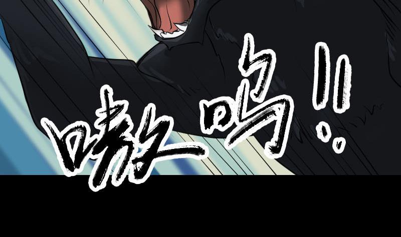 🍣天降横祸 第77话 取你狗命 第11页