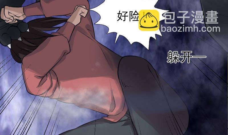 🍣天降横祸 第77话 取你狗命 第14页