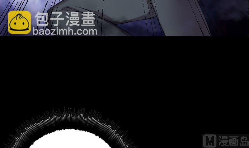 🍣天降横祸 第77话 取你狗命 第15页