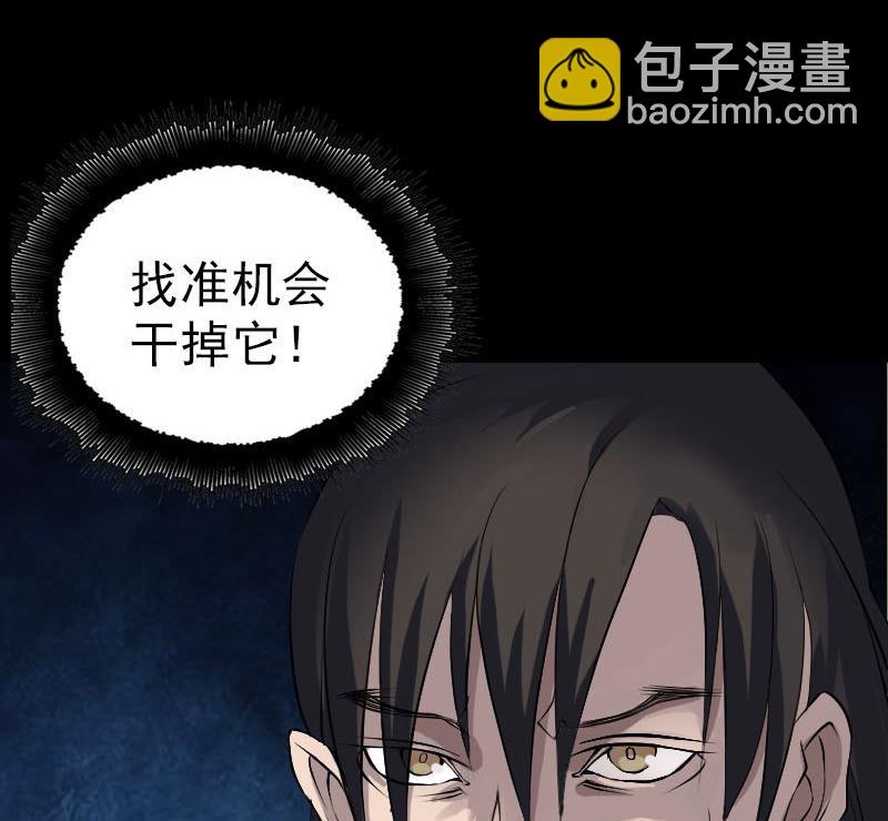 🍣天降横祸 第77话 取你狗命 第19页