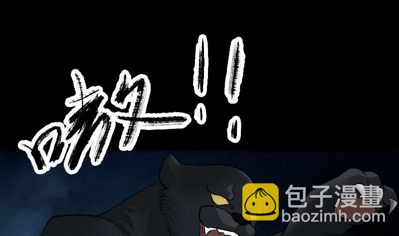 🍣天降横祸 第77话 取你狗命 第22页