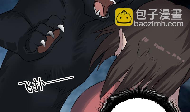 🍣天降横祸 第77话 取你狗命 第23页