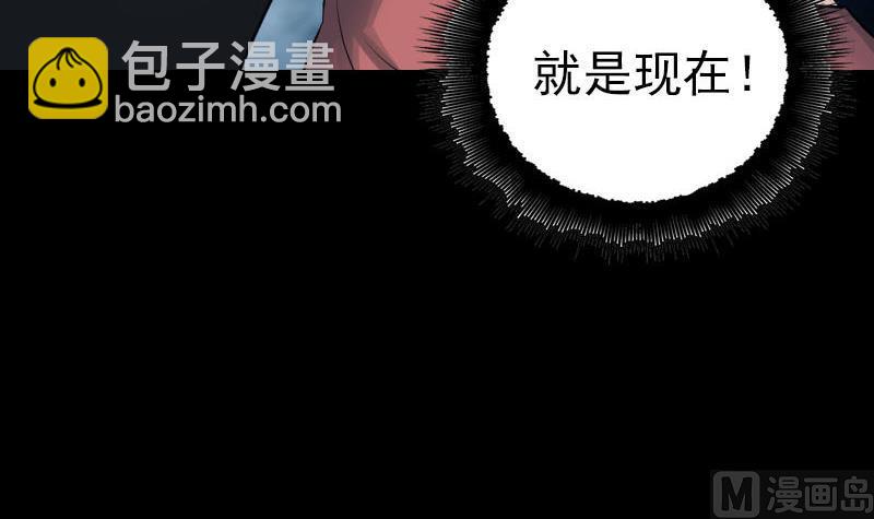 🍣天降横祸 第77话 取你狗命 第24页