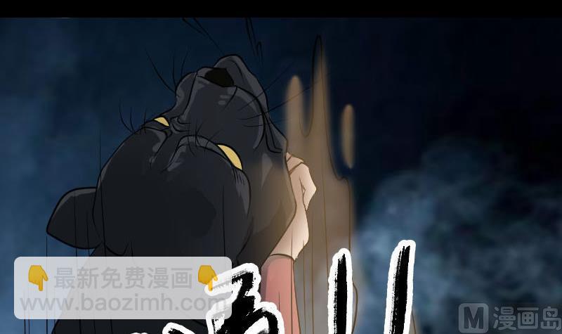 🍣天降横祸 第77话 取你狗命 第27页