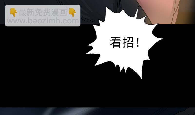 🍣天降横祸 第77话 取你狗命 第29页