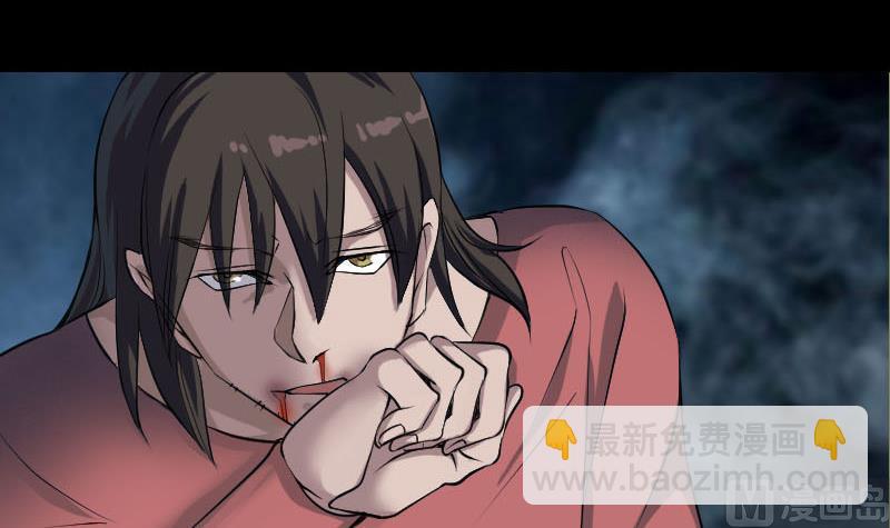 🍣天降横祸 第77话 取你狗命 第3页