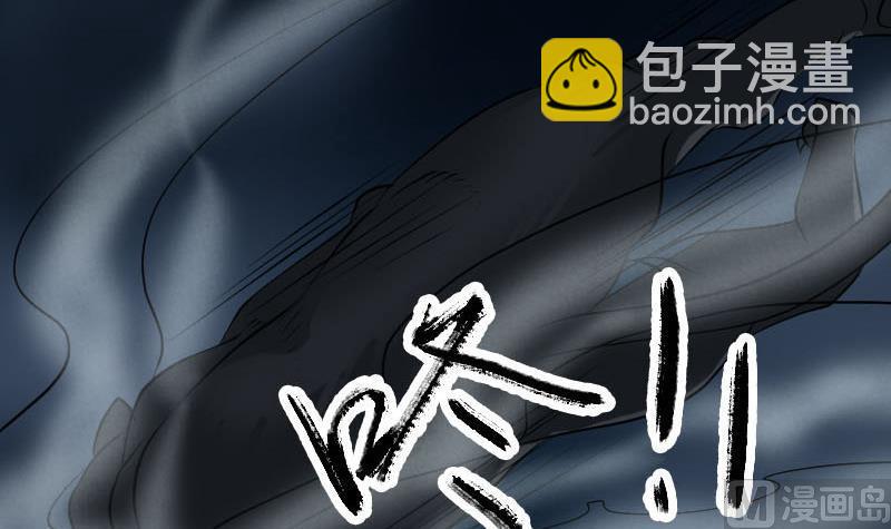 🍣天降横祸 第77话 取你狗命 第30页