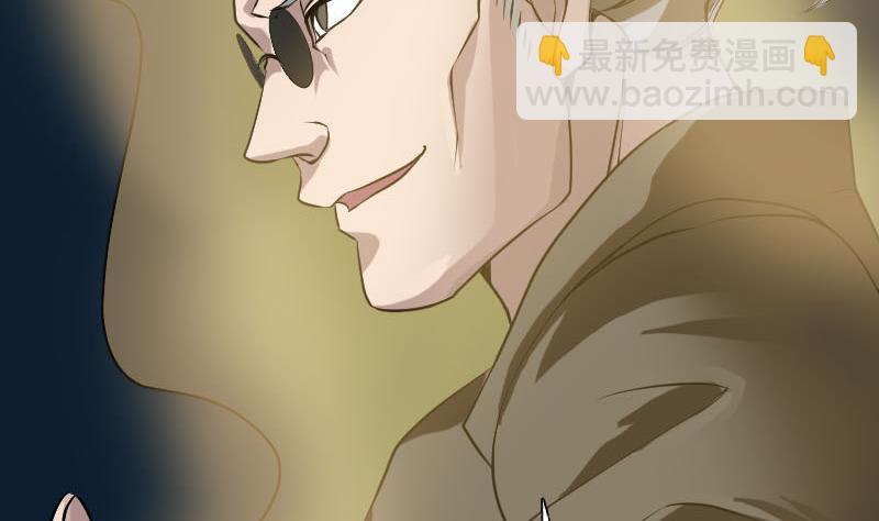 🍣天降横祸 第77话 取你狗命 第35页