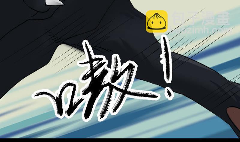 🍣天降横祸 第77话 取你狗命 第38页