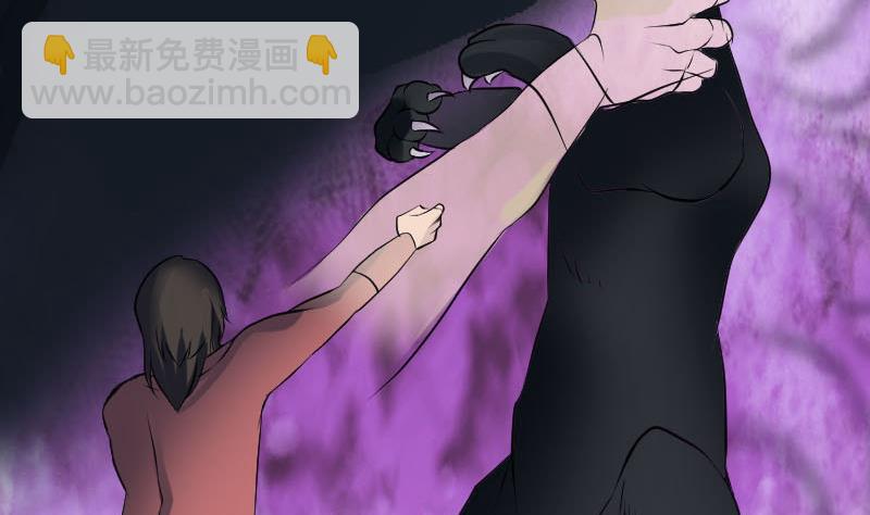 🍣天降横祸 第77话 取你狗命 第46页