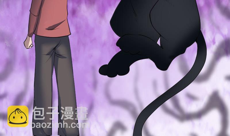 🍣天降横祸 第77话 取你狗命 第47页