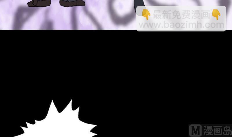 🍣天降横祸 第77话 取你狗命 第48页