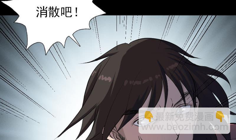 🍣天降横祸 第77话 取你狗命 第49页