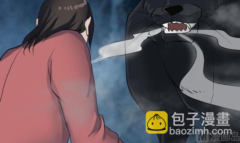 🍣天降横祸 第77话 取你狗命 第6页