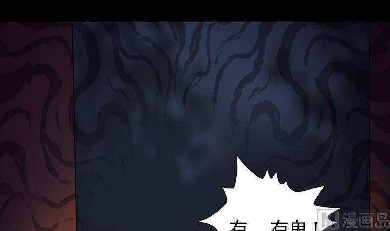 🍣天降横祸 第79话 修为不浅 第12页