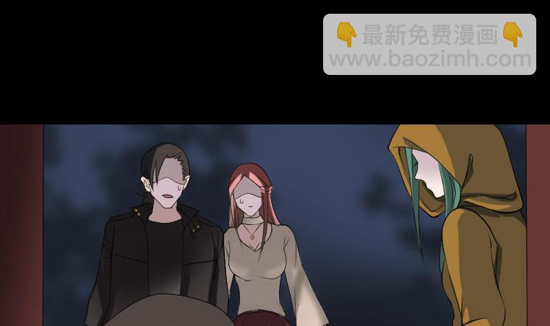 🍣天降横祸 第79话 修为不浅 第22页