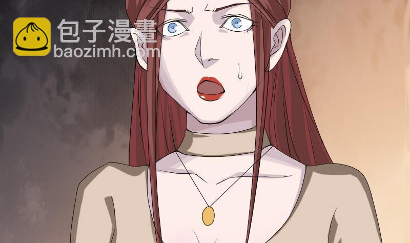 🍣天降横祸 第79话 修为不浅 第25页