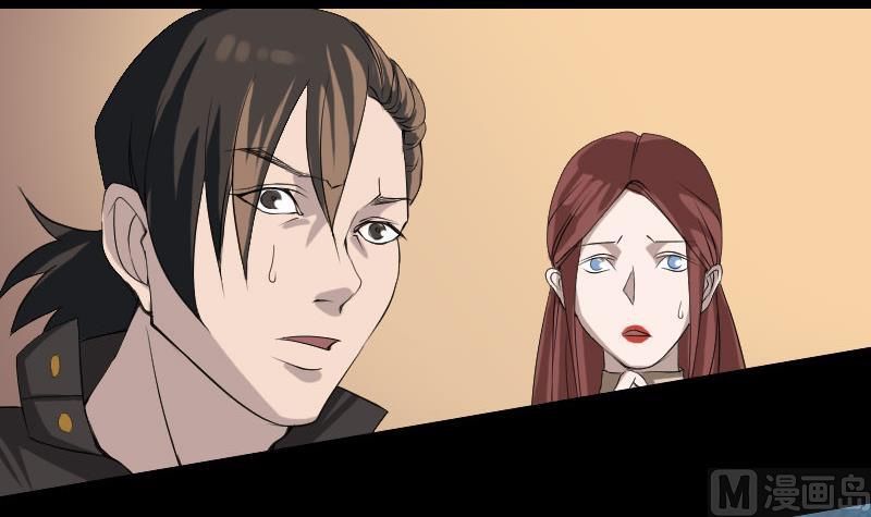 🍣天降横祸 第79话 修为不浅 第27页