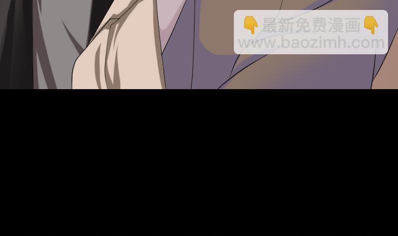 🍣天降横祸 第79话 修为不浅 第32页