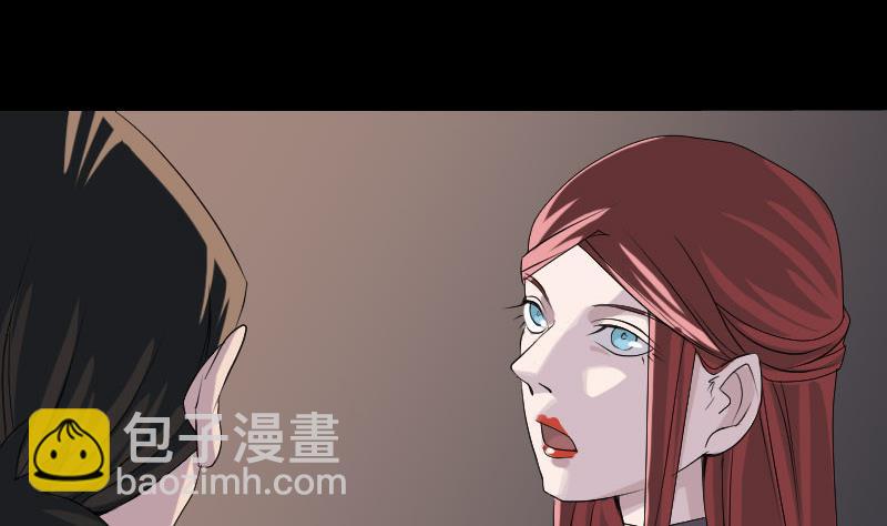 🍣天降横祸 第79话 修为不浅 第35页