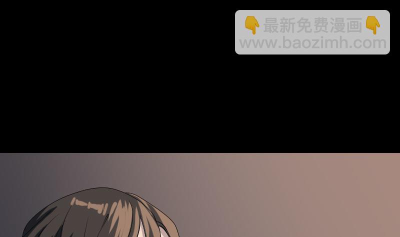 🍣天降横祸 第79话 修为不浅 第8页