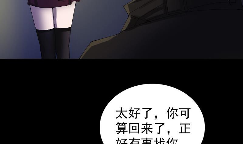 🍣天降横祸 第81话 三盏灯灭了 第10页