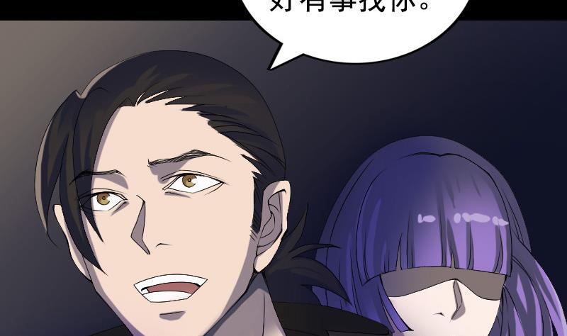 🍣天降横祸 第81话 三盏灯灭了 第11页