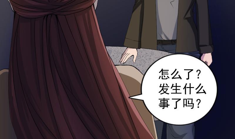 🍣天降横祸 第81话 三盏灯灭了 第14页