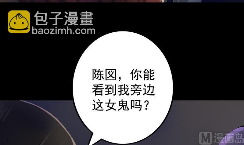 🍣天降横祸 第81话 三盏灯灭了 第15页