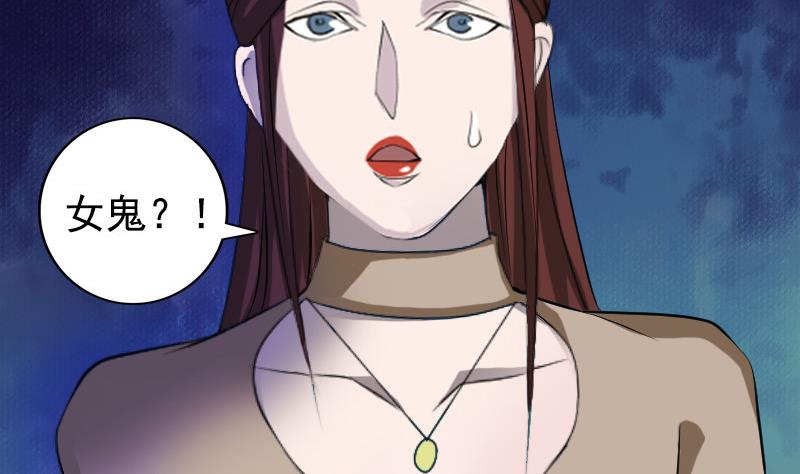 🍣天降横祸 第81话 三盏灯灭了 第19页