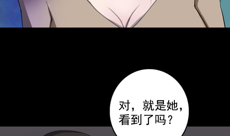 🍣天降横祸 第81话 三盏灯灭了 第20页