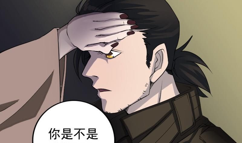 🍣天降横祸 第81话 三盏灯灭了 第23页