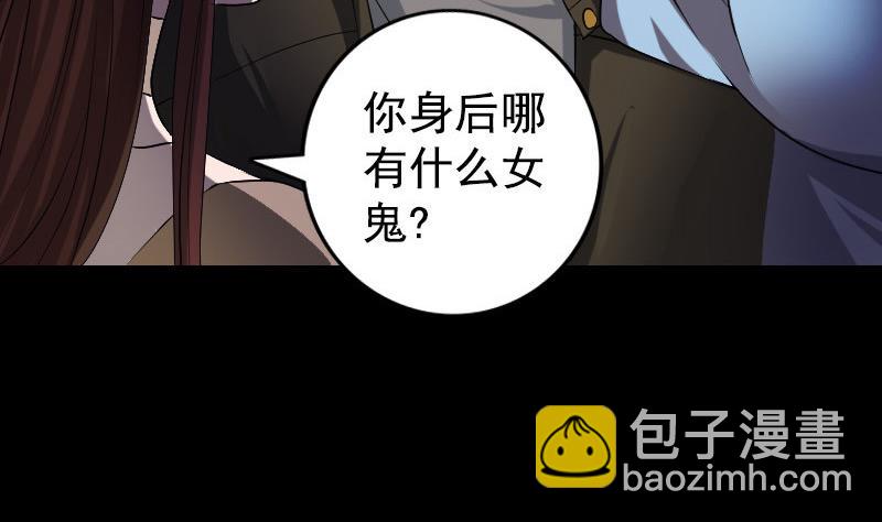 🍣天降横祸 第81话 三盏灯灭了 第26页