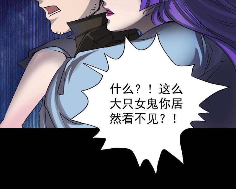 🍣天降横祸 第81话 三盏灯灭了 第28页