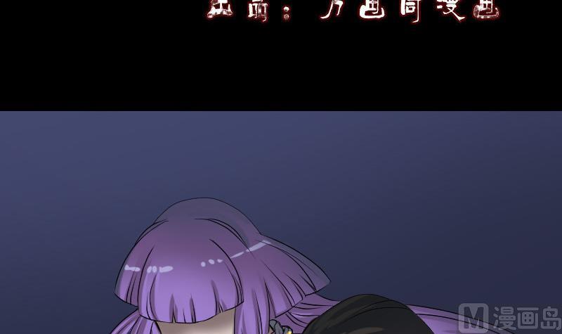 🍣天降横祸 第81话 三盏灯灭了 第3页