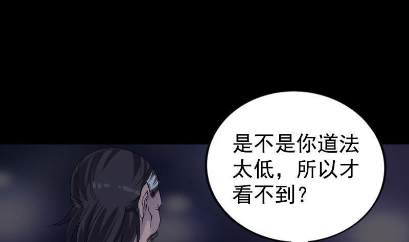 🍣天降横祸 第81话 三盏灯灭了 第31页