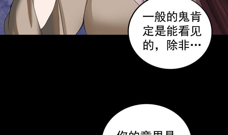 🍣天降横祸 第81话 三盏灯灭了 第38页
