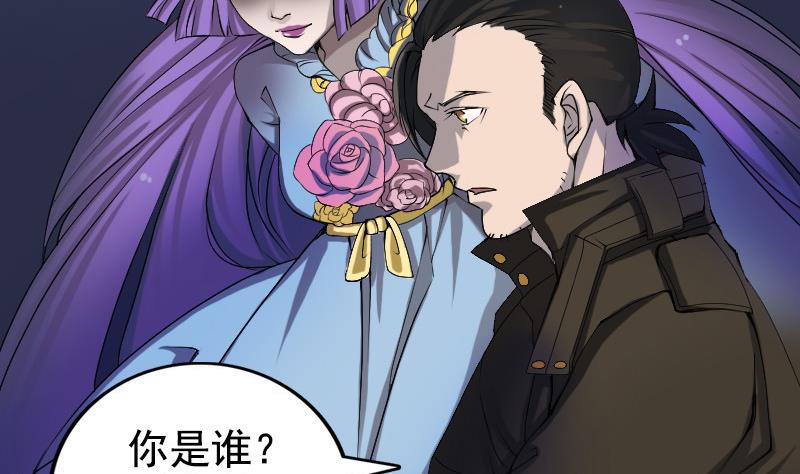 🍣天降横祸 第81话 三盏灯灭了 第4页