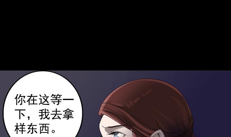 🍣天降横祸 第81话 三盏灯灭了 第41页