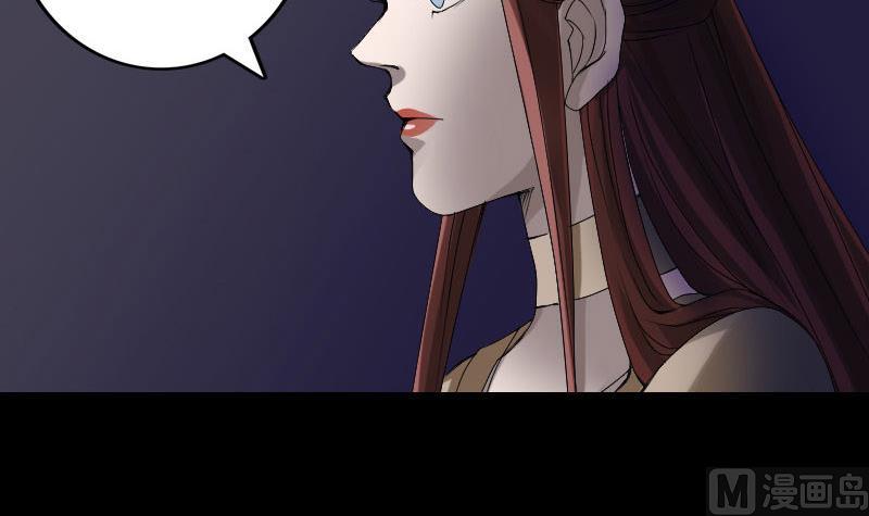 🍣天降横祸 第81话 三盏灯灭了 第42页