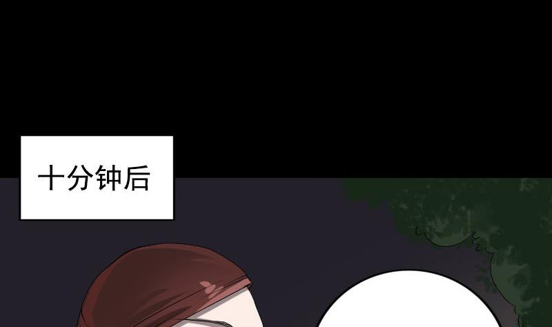 🍣天降横祸 第81话 三盏灯灭了 第43页