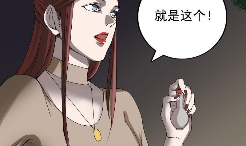 🍣天降横祸 第81话 三盏灯灭了 第44页