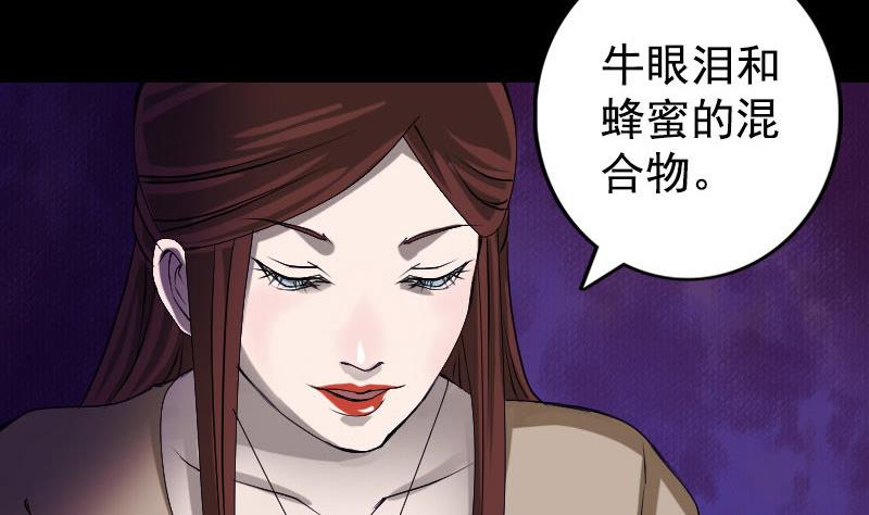 🍣天降横祸 第81话 三盏灯灭了 第46页