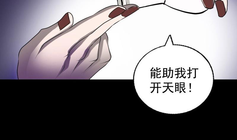 🍣天降横祸 第81话 三盏灯灭了 第49页