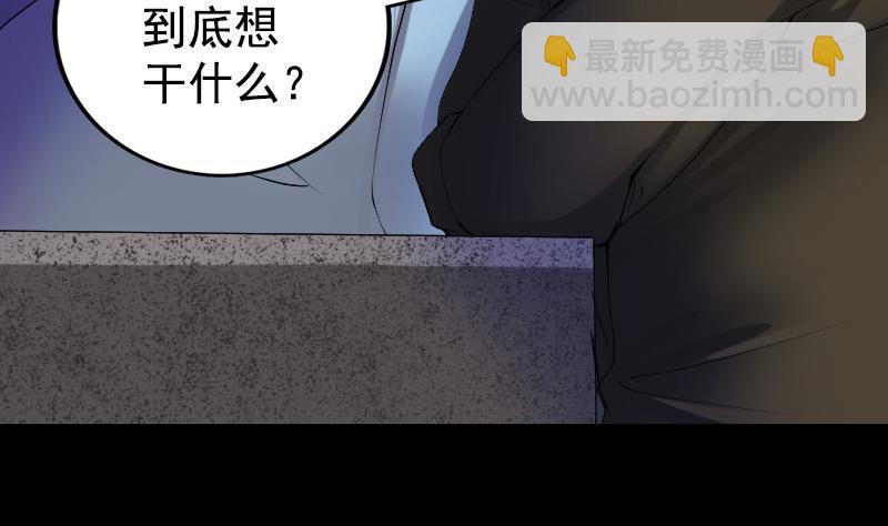 🍣天降横祸 第81话 三盏灯灭了 第5页