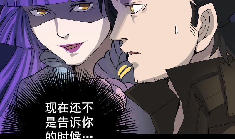🍣天降横祸 第81话 三盏灯灭了 第7页